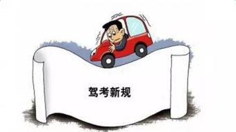 駕考新規(guī)10月1日實(shí)施 學(xué)時(shí)不足成約考瓶頸，學(xué)員與駕校如何應(yīng)對