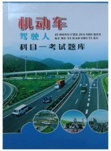 【學(xué)車寶典】2024最新機(jī)動車駕駛員培訓(xùn)全攻略與產(chǎn)品選購指南