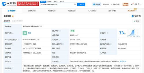 螞蟻集團(tuán)成立螞蟻財(cái)富科技公司，注冊(cè)資本1000萬(wàn)元，專注網(wǎng)絡(luò)技術(shù)服務(wù)